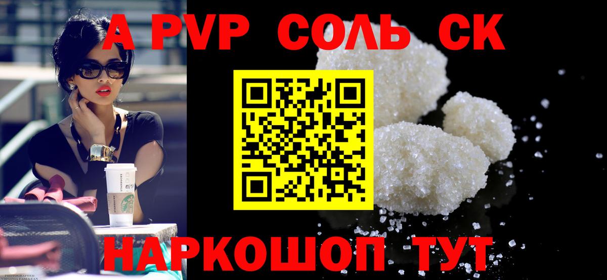 Alpha PVP Crystall Уварово