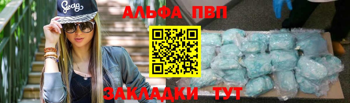 Альфа ПВП мука  Вход с VPN  Уварово 