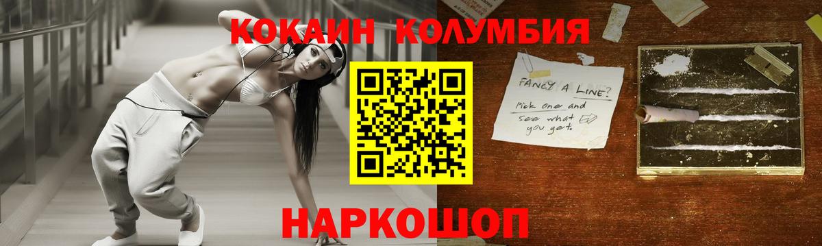 Cocaine Fish Scale Уварово