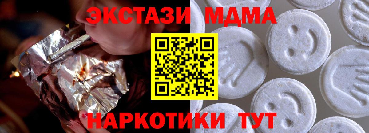Ecstasy  ЭКСТАЗИ круглые  Вход с VPN    как войти  Уварово 