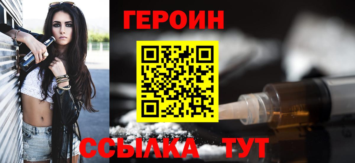 Уварово  ГЕРОИН гречка  Вход с VPN 