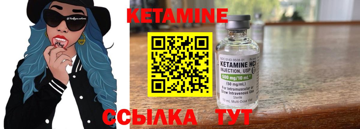 Уварово  КЕТАМИН ketamine  Вход с VPN  Кетамин VHQ 