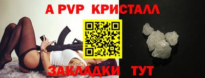 а пвп мука Малгобек