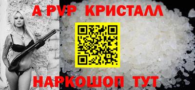 а пвп мука Малгобек