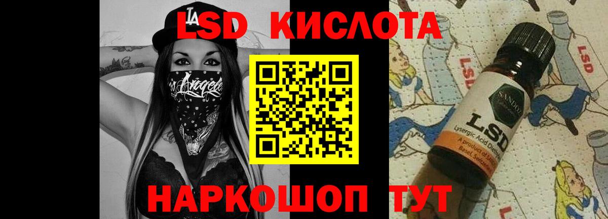 Уварово  ЛСД экстази кислота  LSD-25 экстази кислота  Вход с VPN 