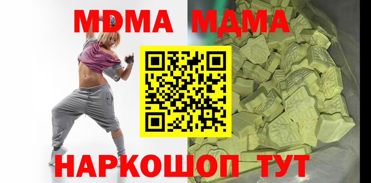 MDMA молли Уварово