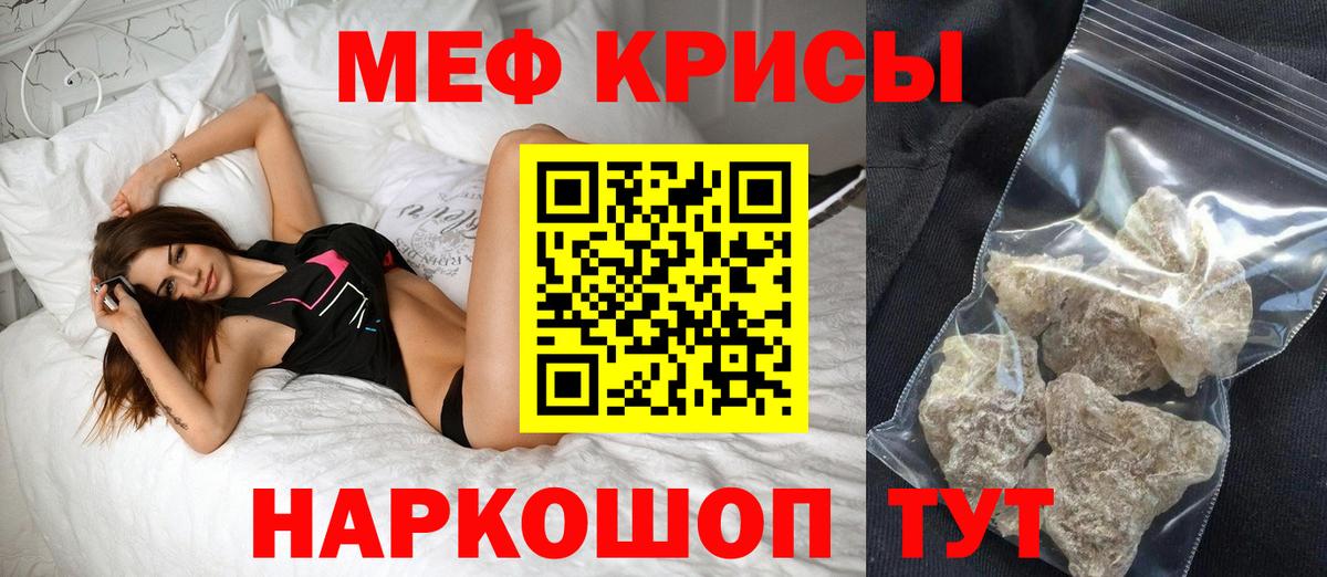 Меф мяу мяу мука Уварово