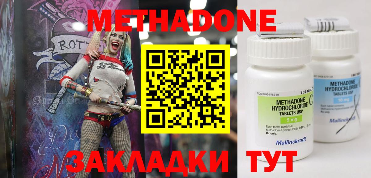 Уварово  МЕТАДОН methadone  MEGA ТОР  Вход с VPN  Метадон methadone 