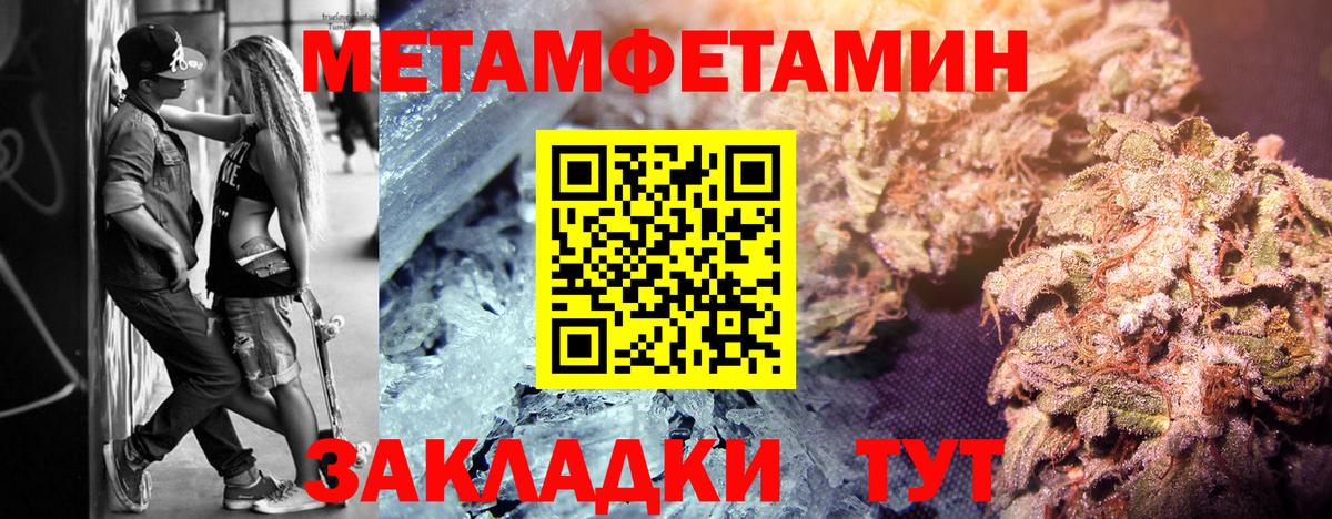 Уварово  Первитин  Вход с VPN  Метамфетамин Декстрометамфетамин 99.9% 
