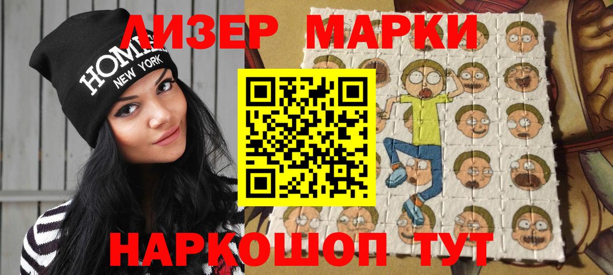 Марки 25I-NBOMe 1,8мг Уварово