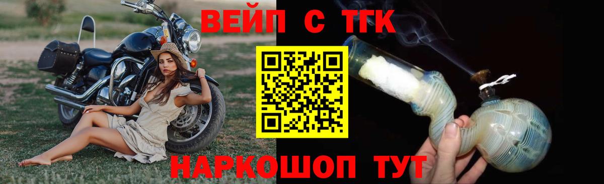ТГК гашишное масло Уварово