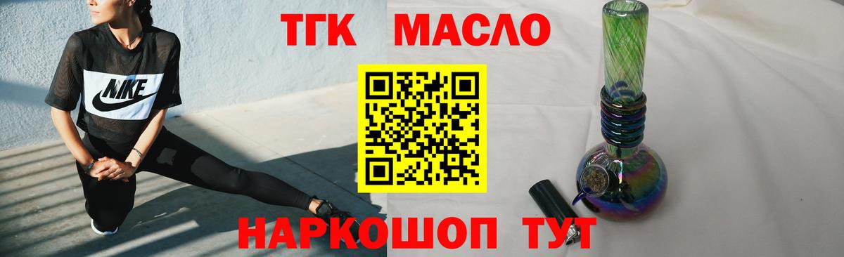 ТГК вейп с тгк  ТГК вейп  Вход с VPN  Уварово 
